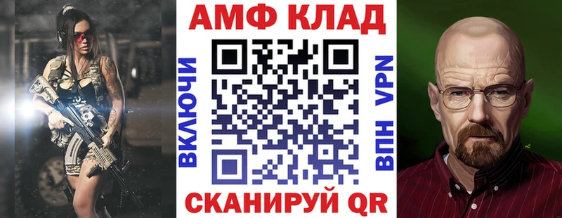 АМФЕТАМИН VHQ  blacksprut маркетплейс  Родники 