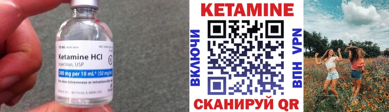 Кетамин VHQ где найти наркотики Родники