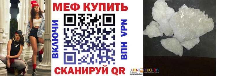 МЕФ мука  мориарти какой сайт  Родники 