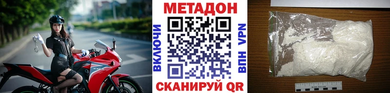 mega онион  Родники  МЕТАДОН кристалл 